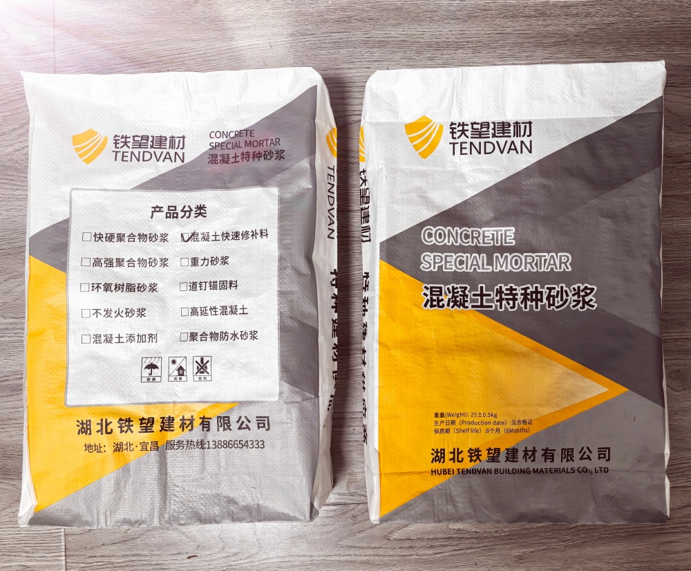 石景山封锚砂浆