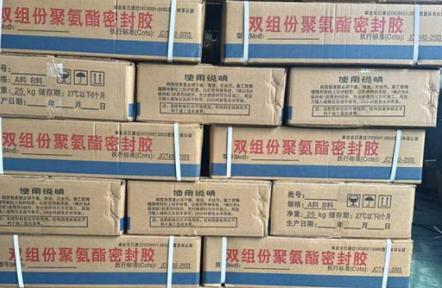 石景山聚硫密封胶